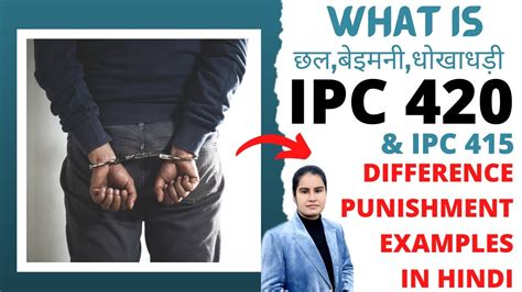 ipc section 420 - cheating and dishonesty
